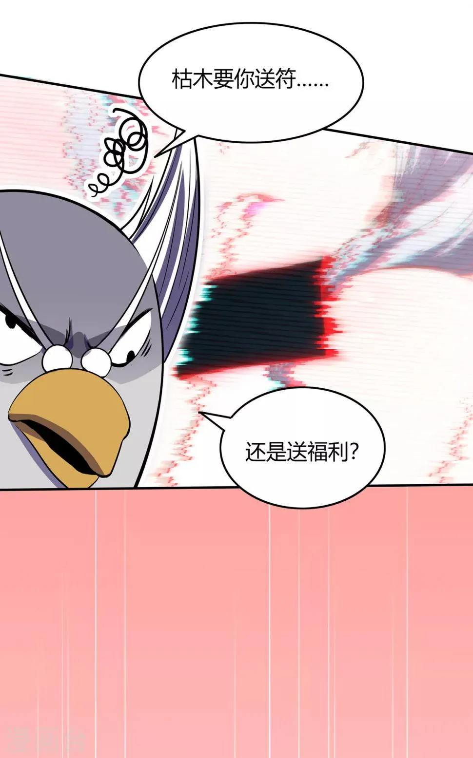 第76话 比制符2 第5页