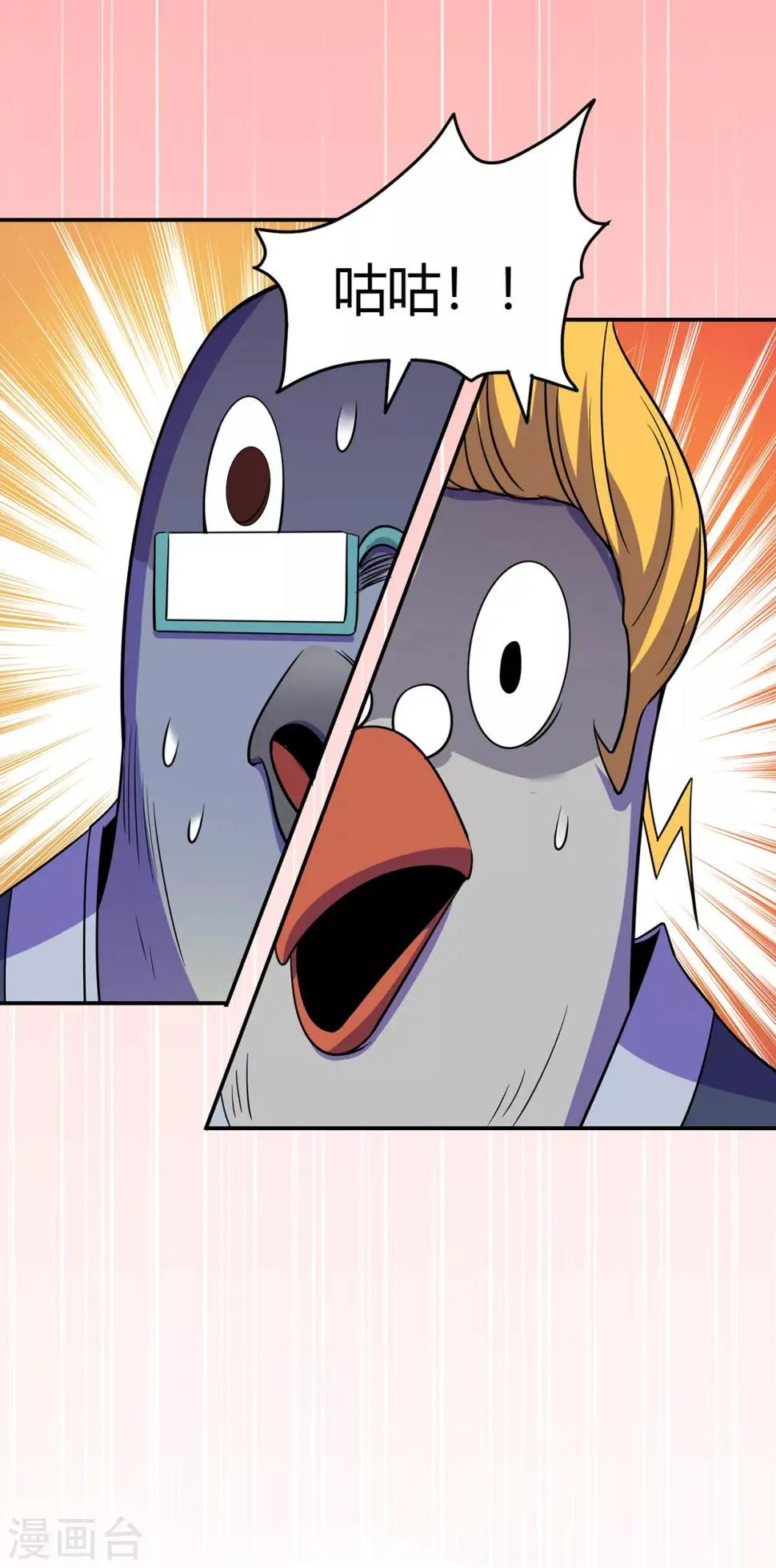 第76话 比制符2 第6页