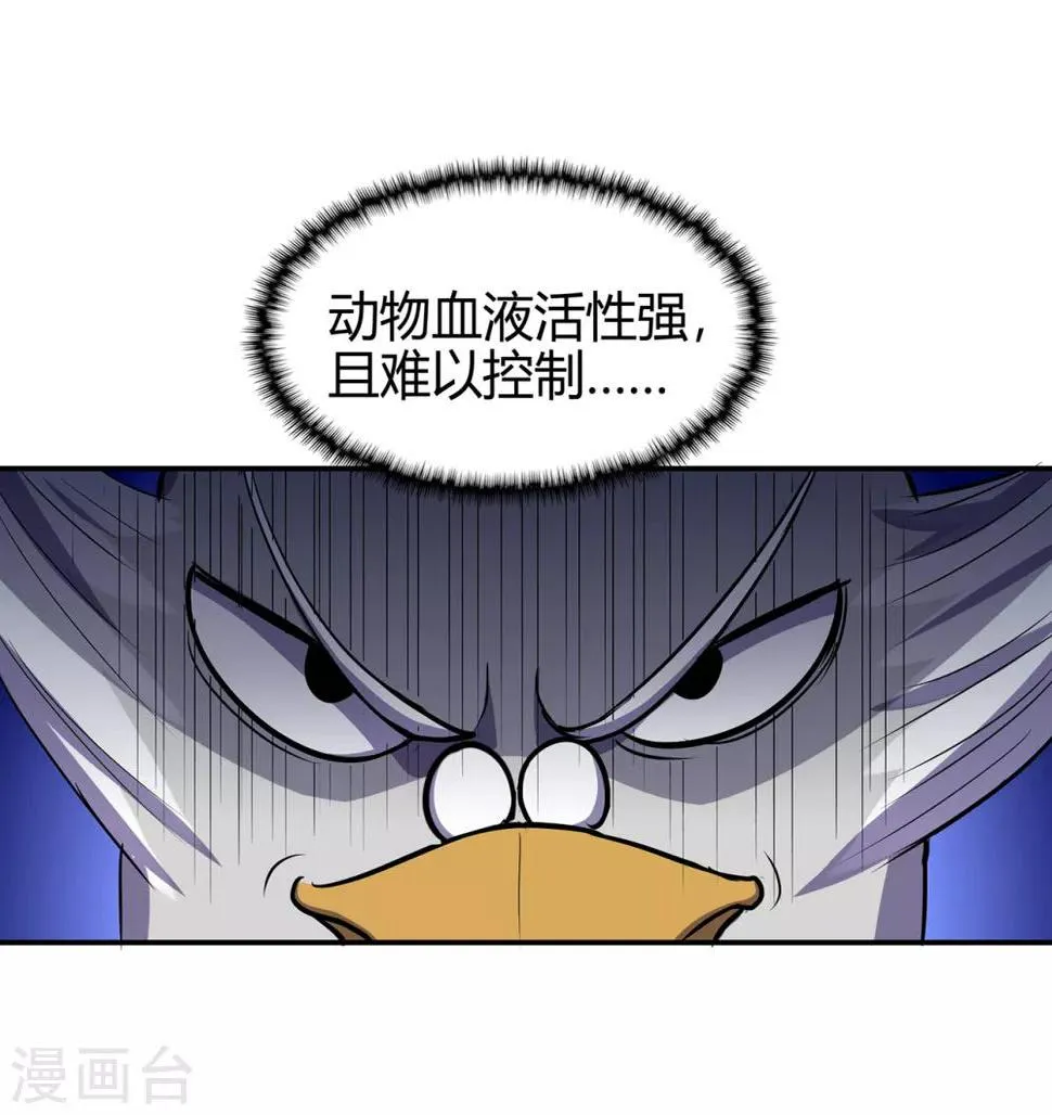 第76话 比制符2 第25页