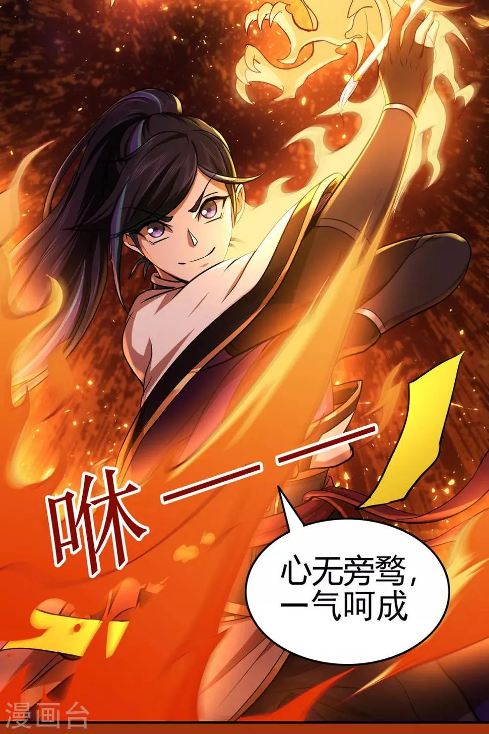 第76话 比制符2 第35页