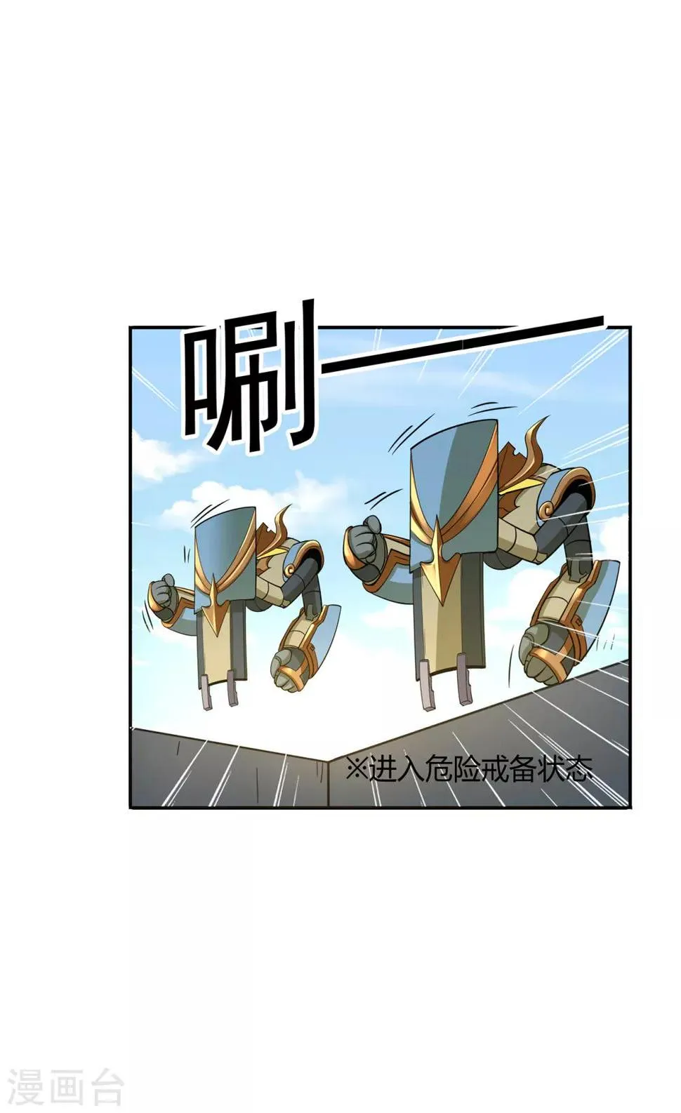 第77话 解放·火焰魔 第12页