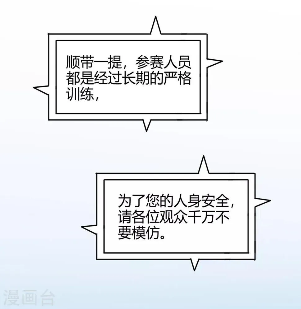 第77话 解放·火焰魔 第14页