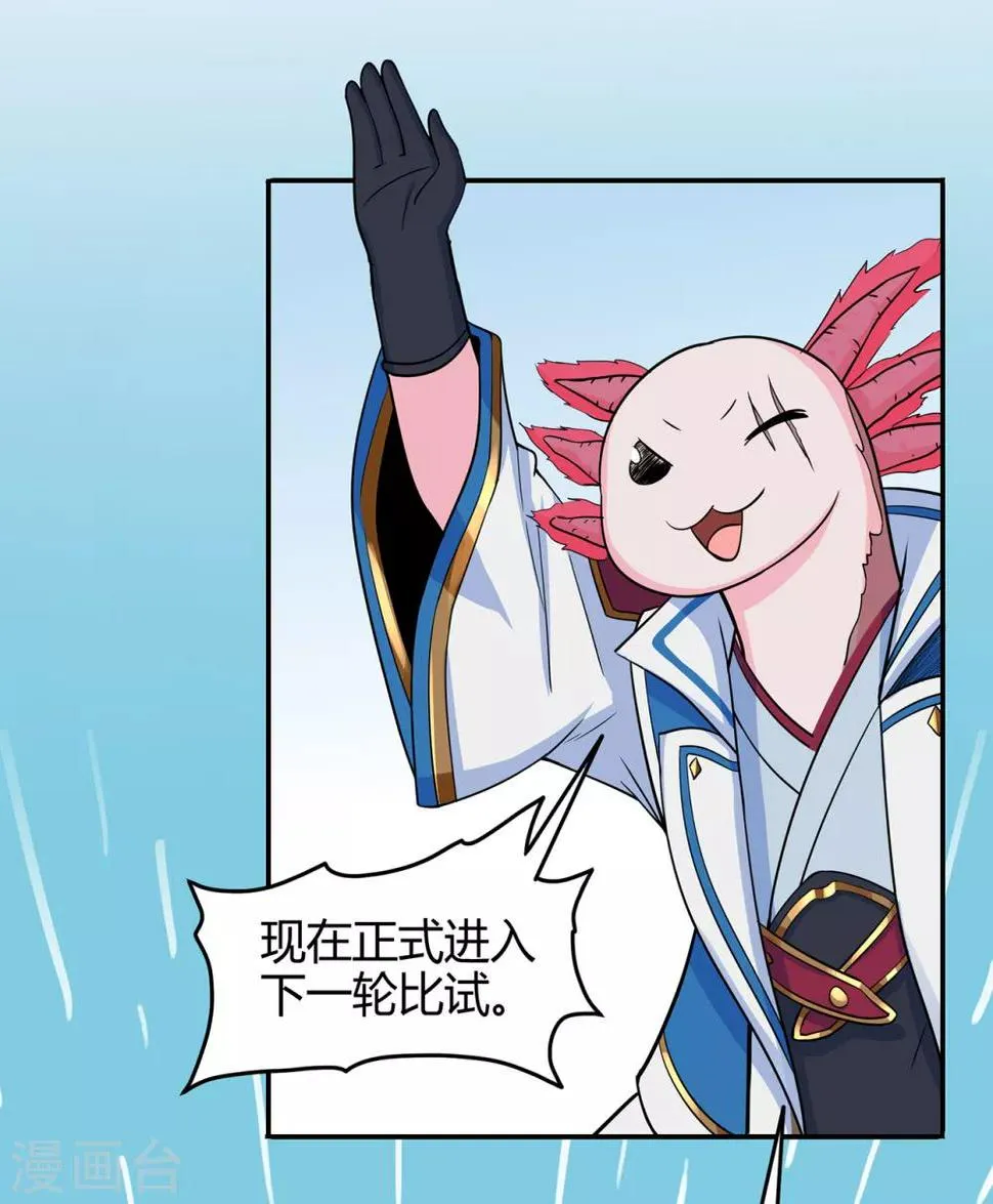 第77话 解放·火焰魔 第15页