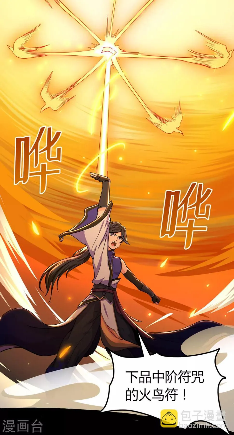 第77话 解放·火焰魔 第19页