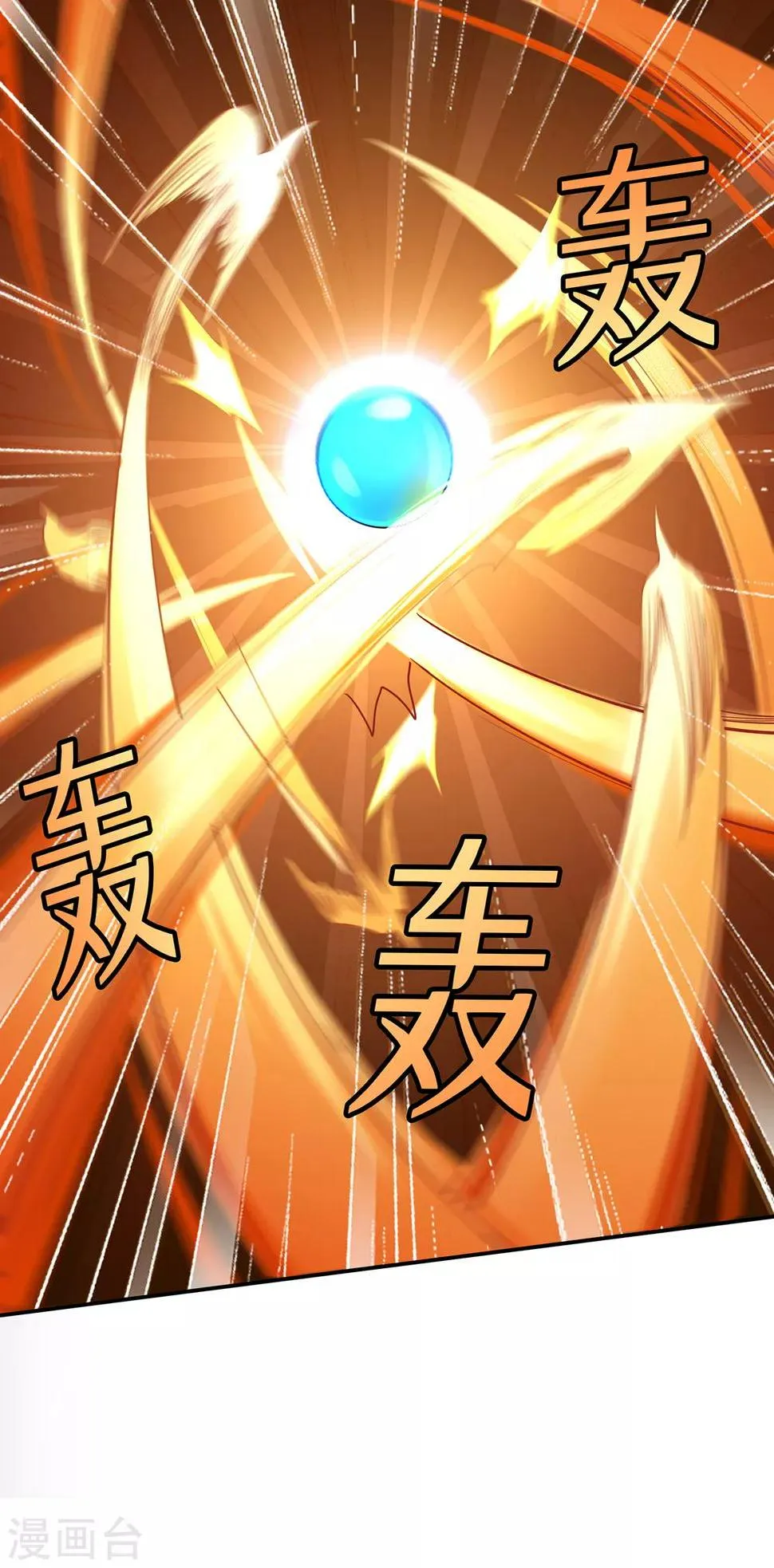第77话 解放·火焰魔 第20页