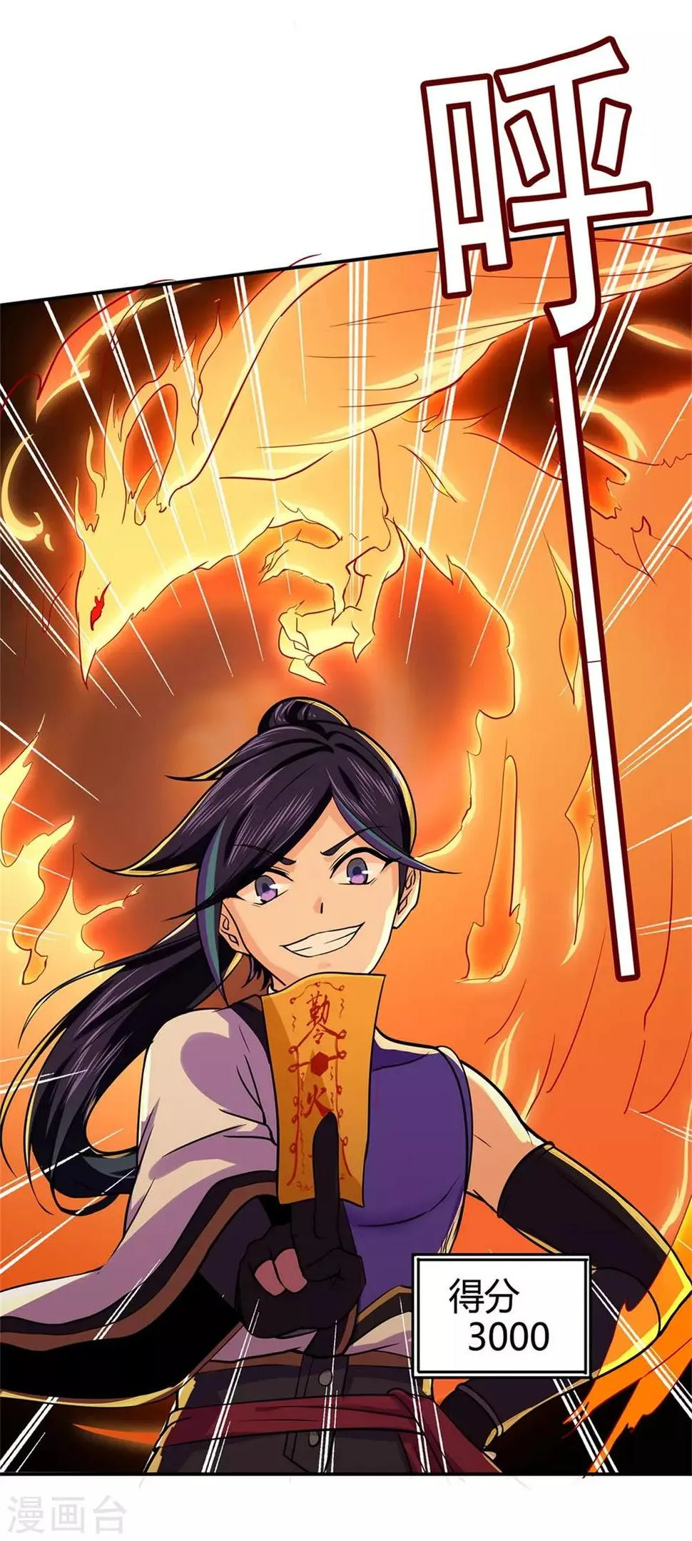 第77话 解放·火焰魔 第21页