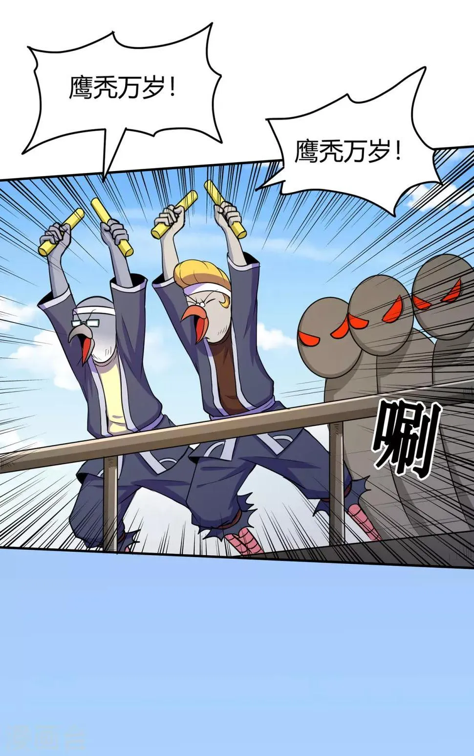 第77话 解放·火焰魔 第27页