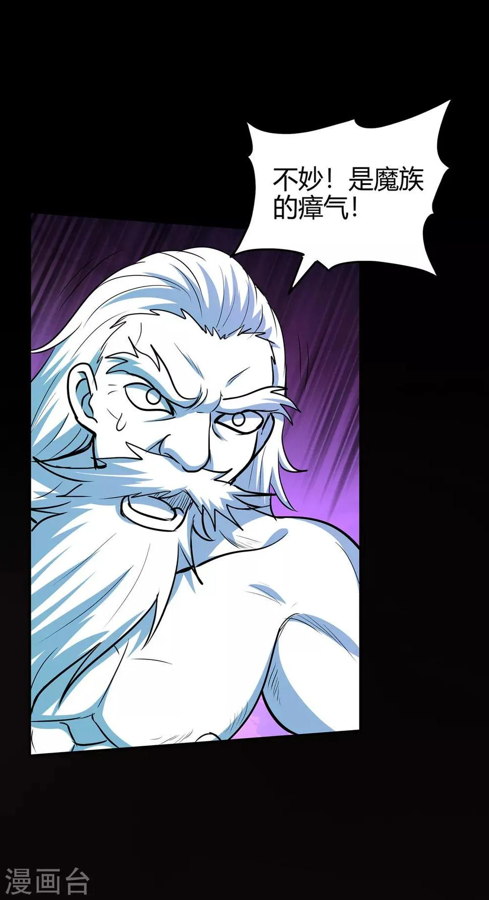 第77话 解放·火焰魔 第37页