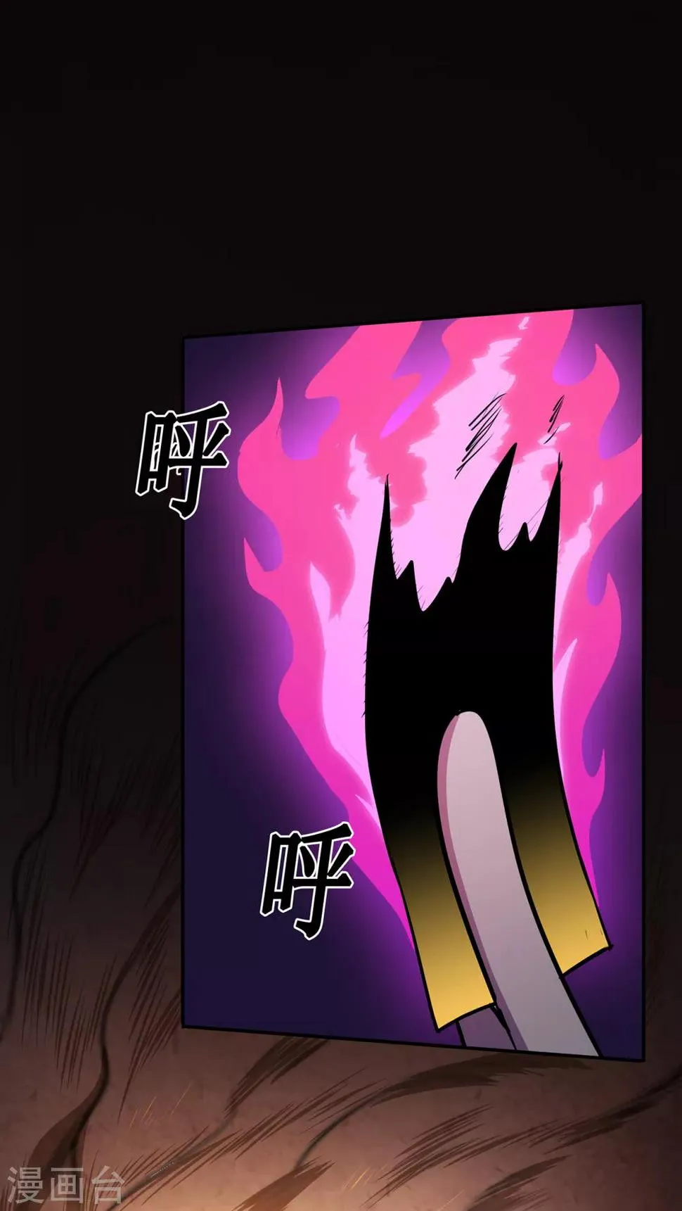 第77话 解放·火焰魔 第38页