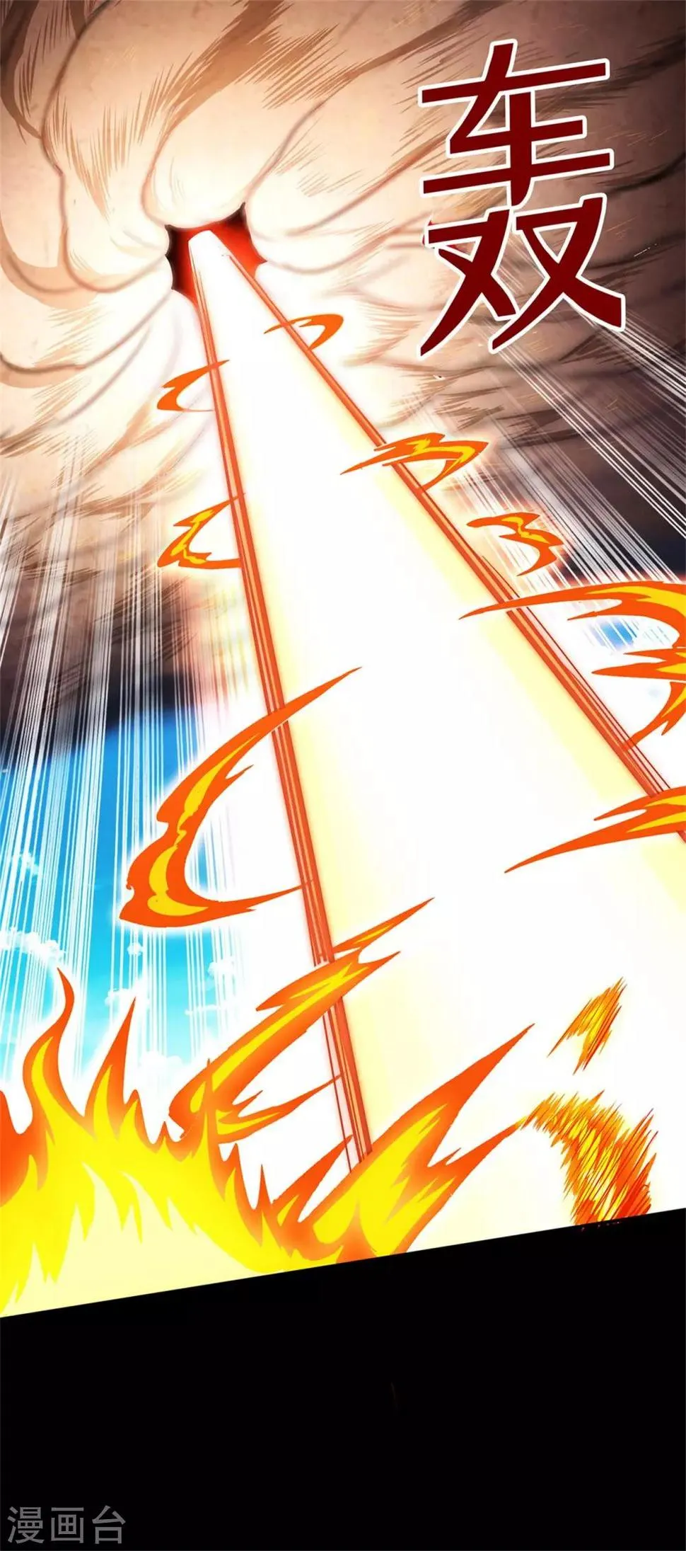 第77话 解放·火焰魔 第39页