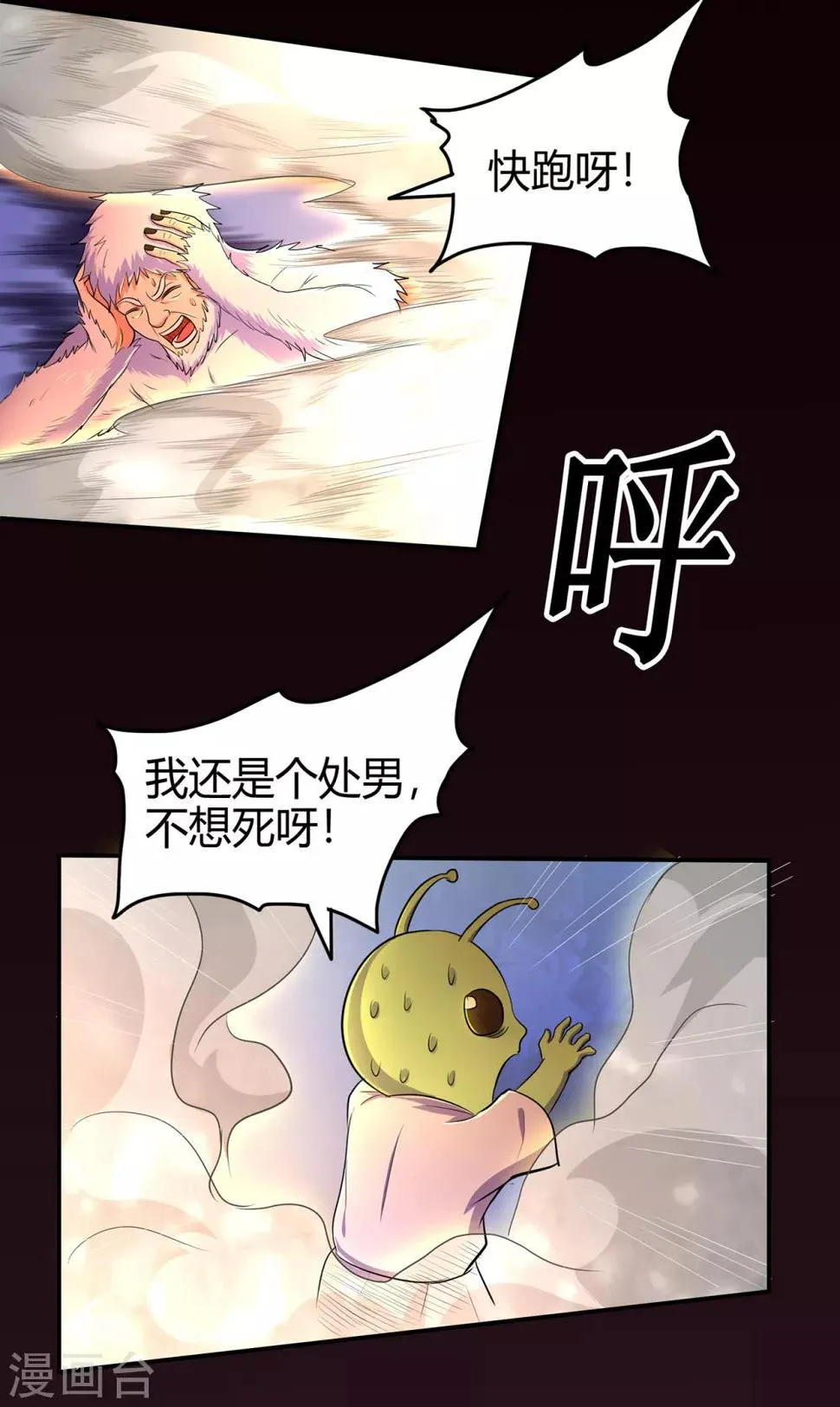 第77话 解放·火焰魔 第43页