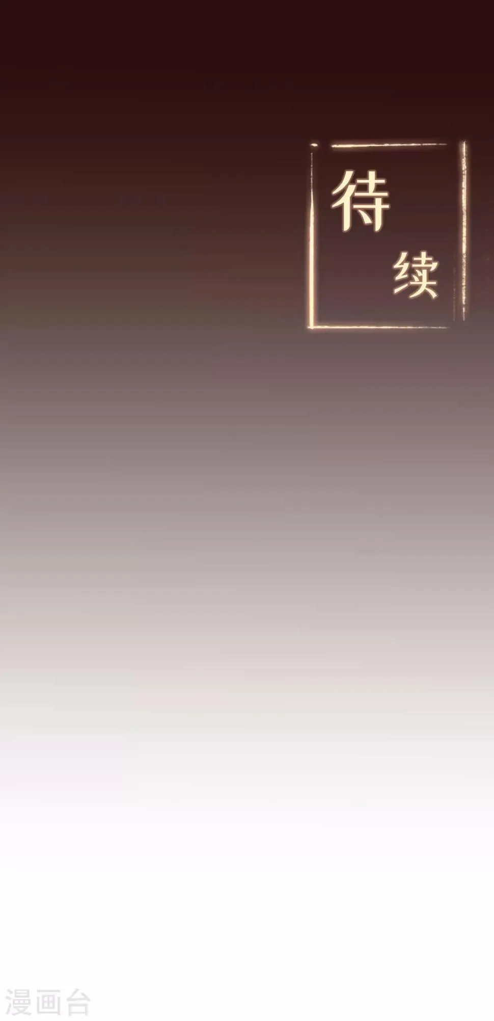 第77话 解放·火焰魔 第47页