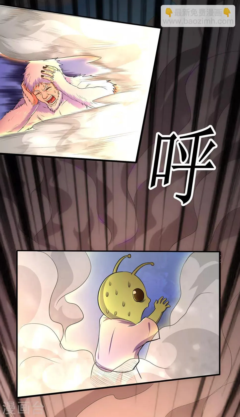 第78话 水火葫芦1 第4页
