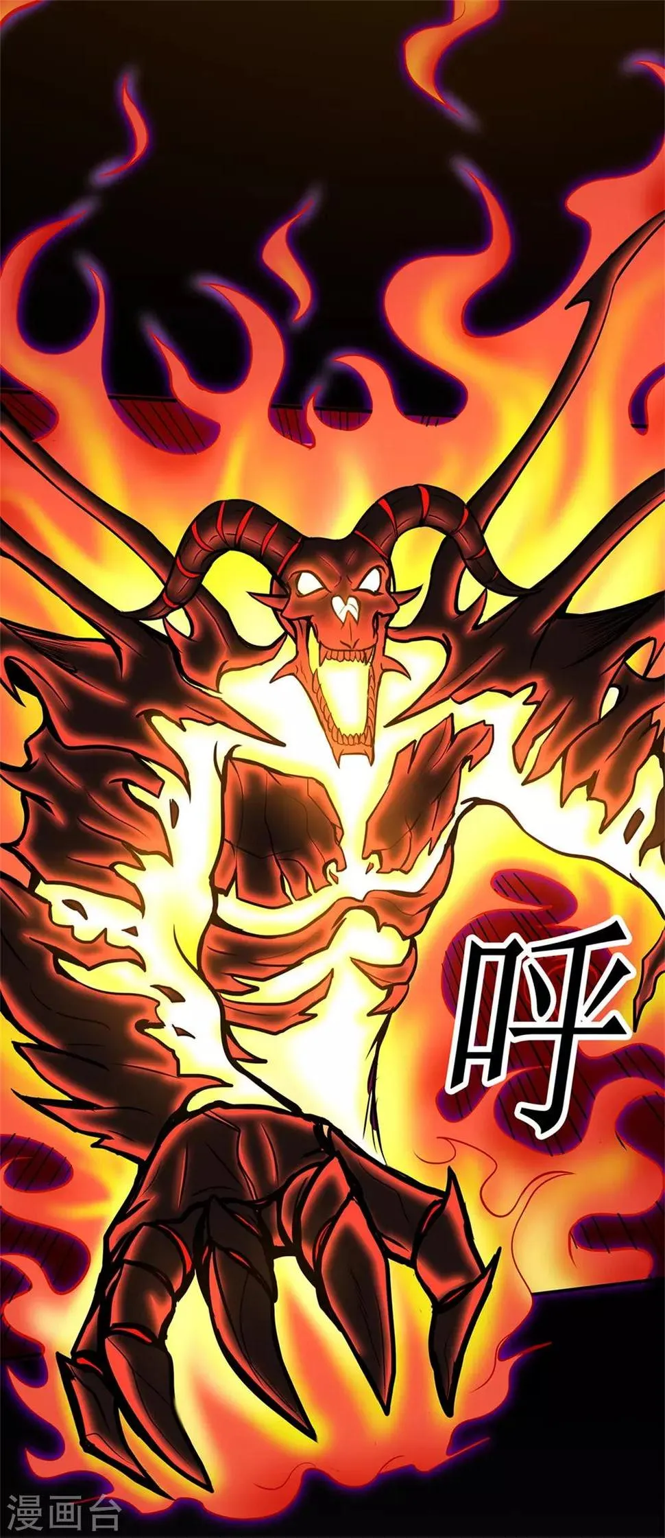 第78话 水火葫芦1 第6页