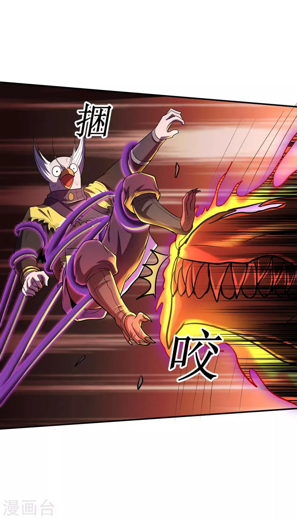 第78话 水火葫芦1 第10页