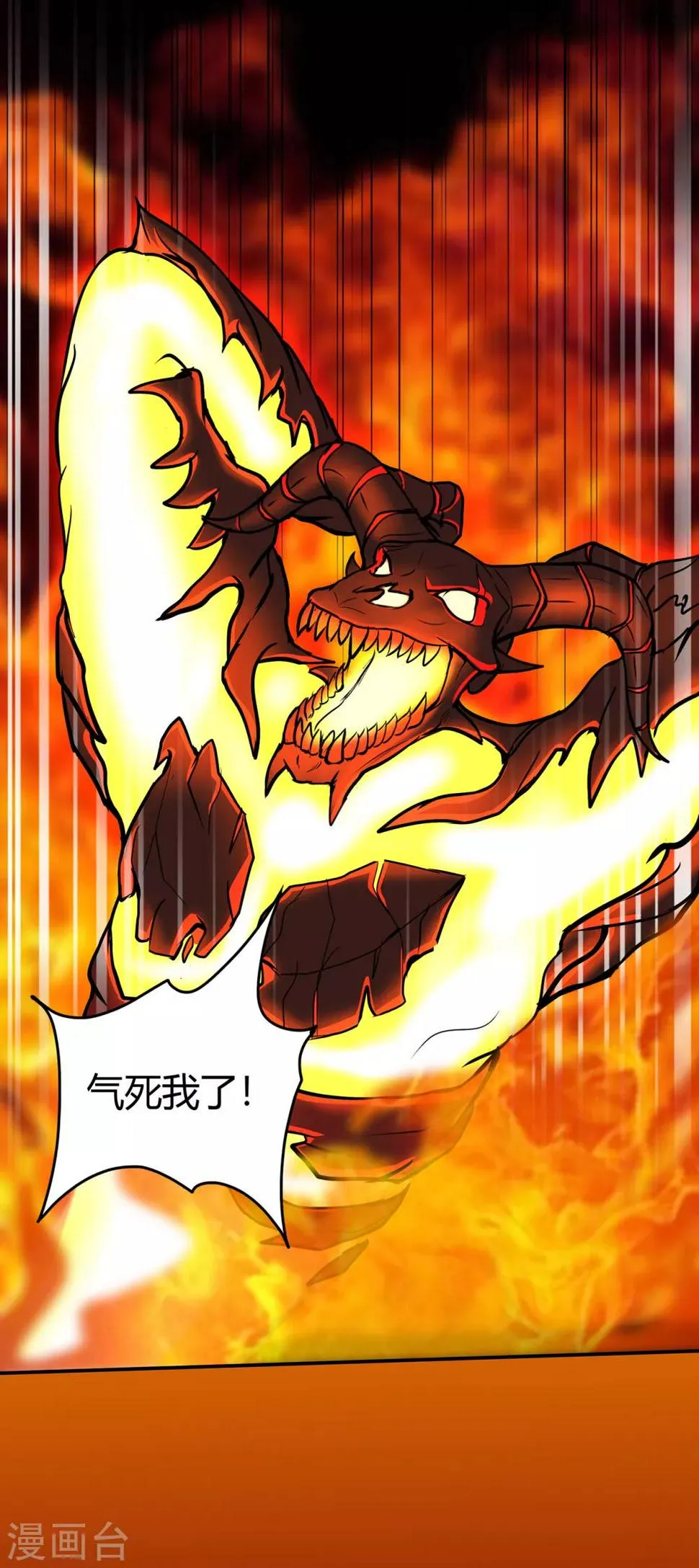第78话 水火葫芦1 第19页