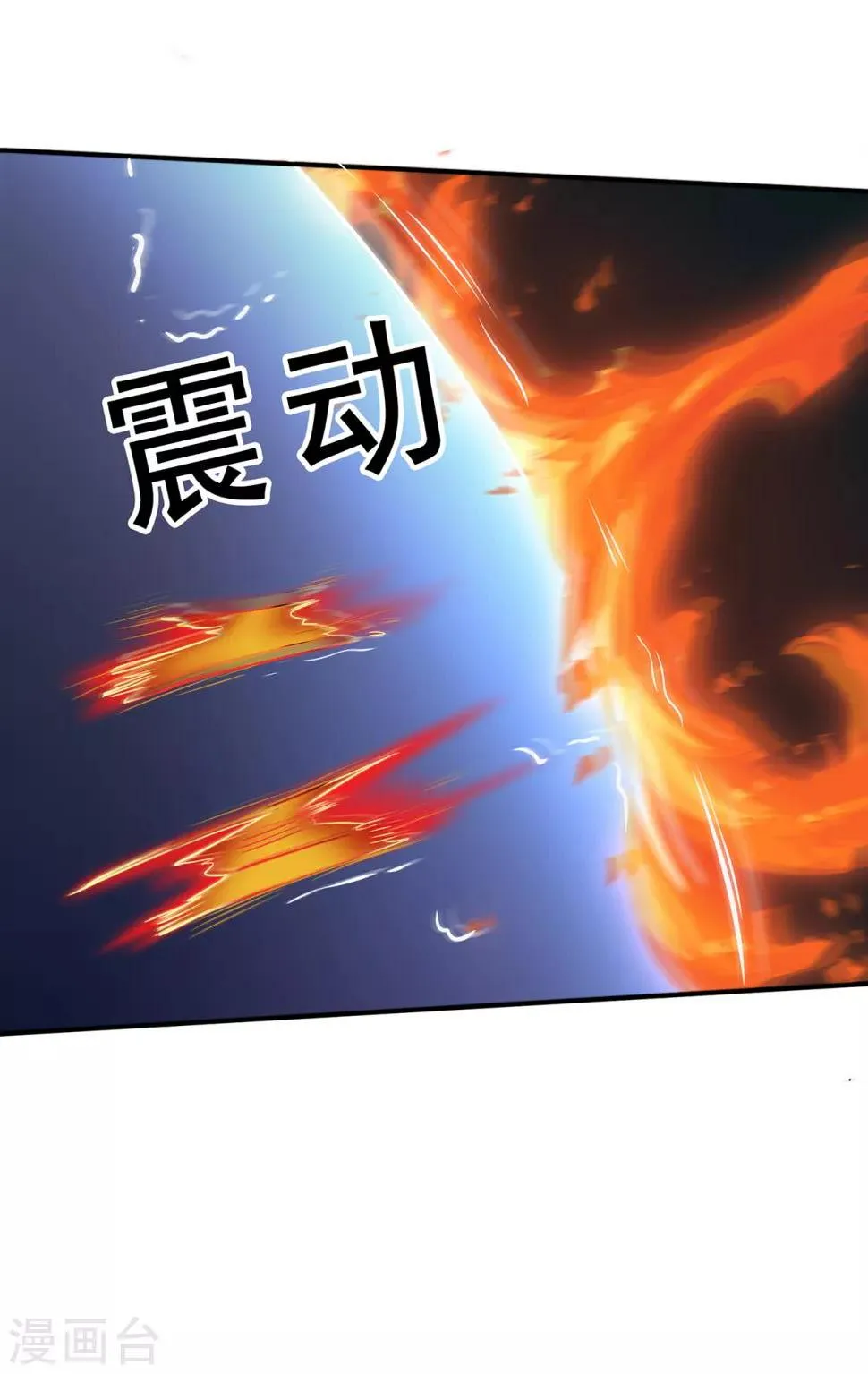 第78话 水火葫芦1 第29页