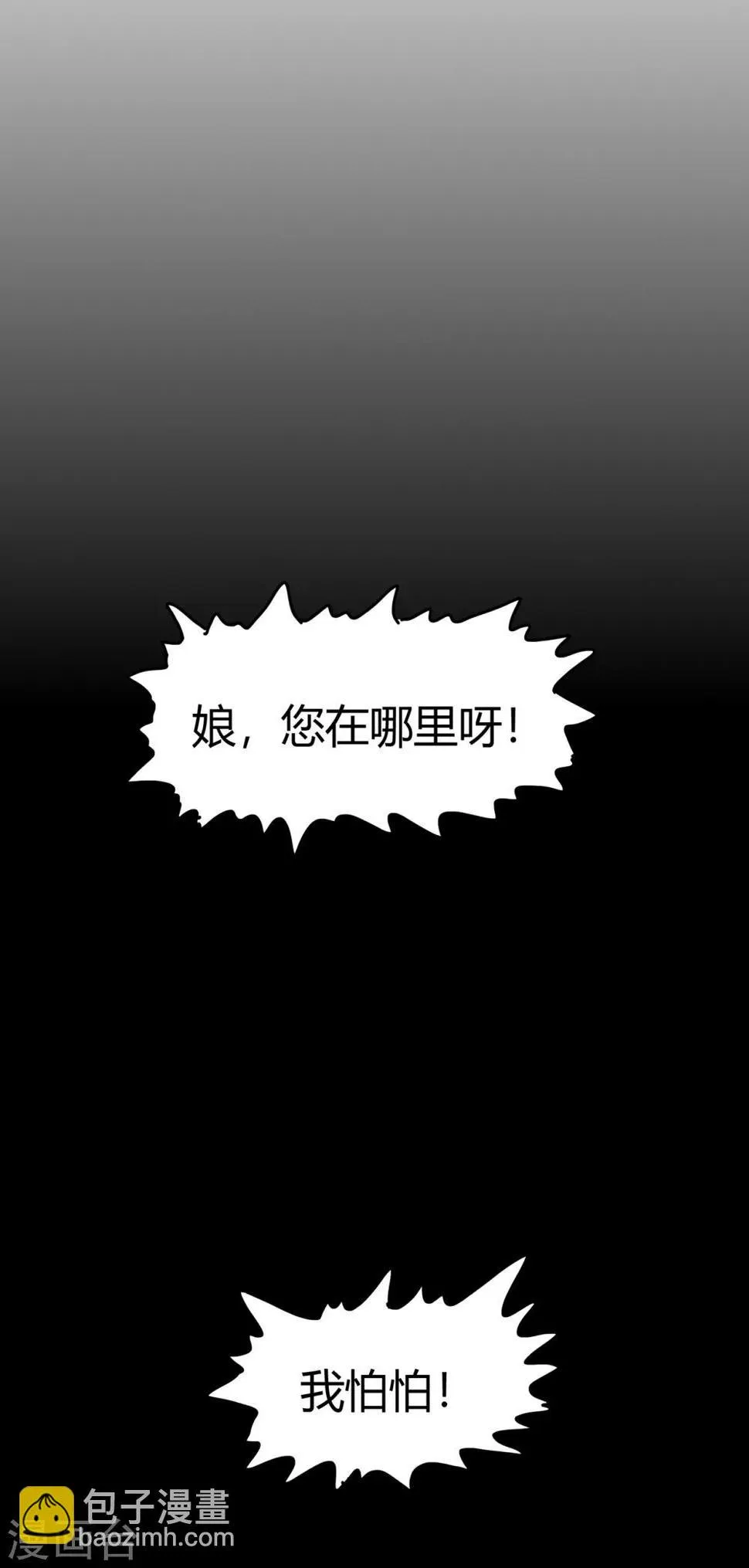 第78话 水火葫芦1 第39页