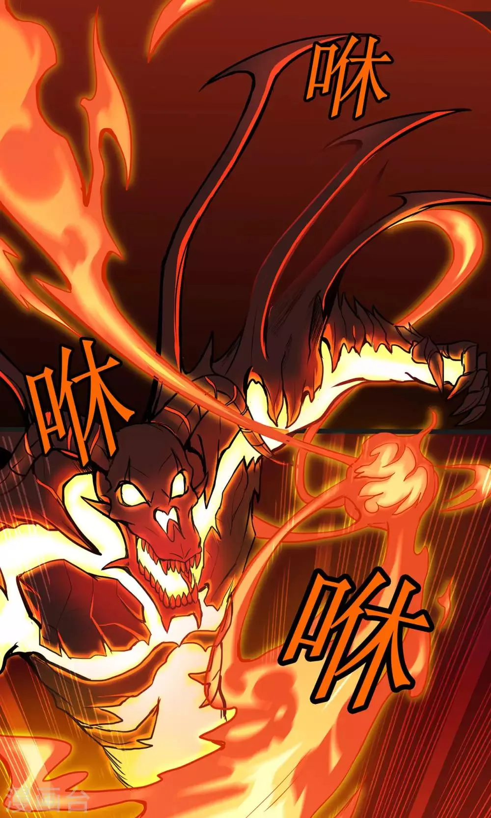 第80话 水火葫芦3 第7页