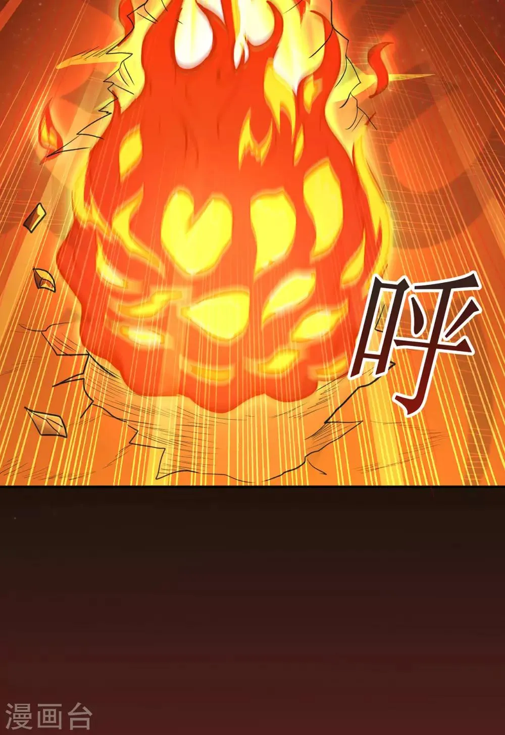 第80话 水火葫芦3 第9页