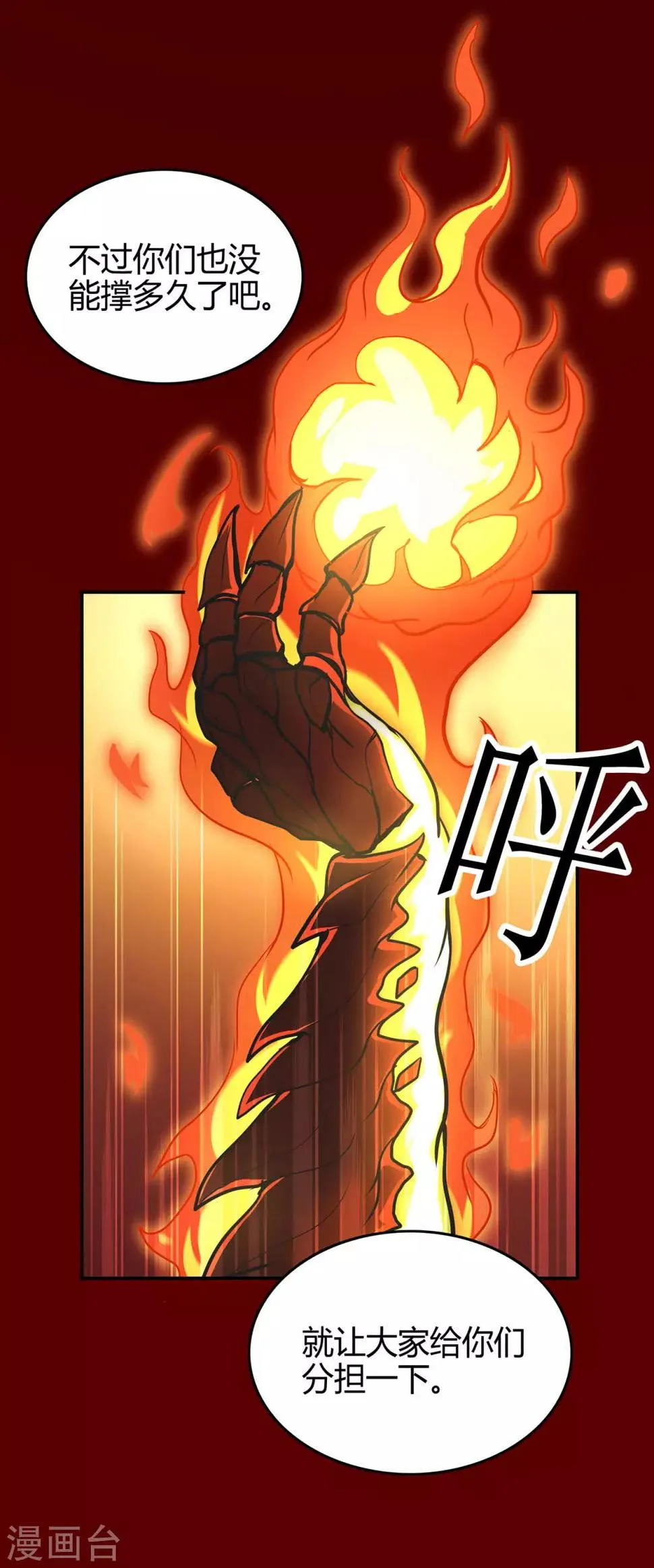 第80话 水火葫芦3 第17页