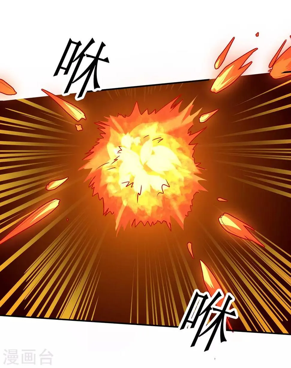 第80话 水火葫芦3 第18页