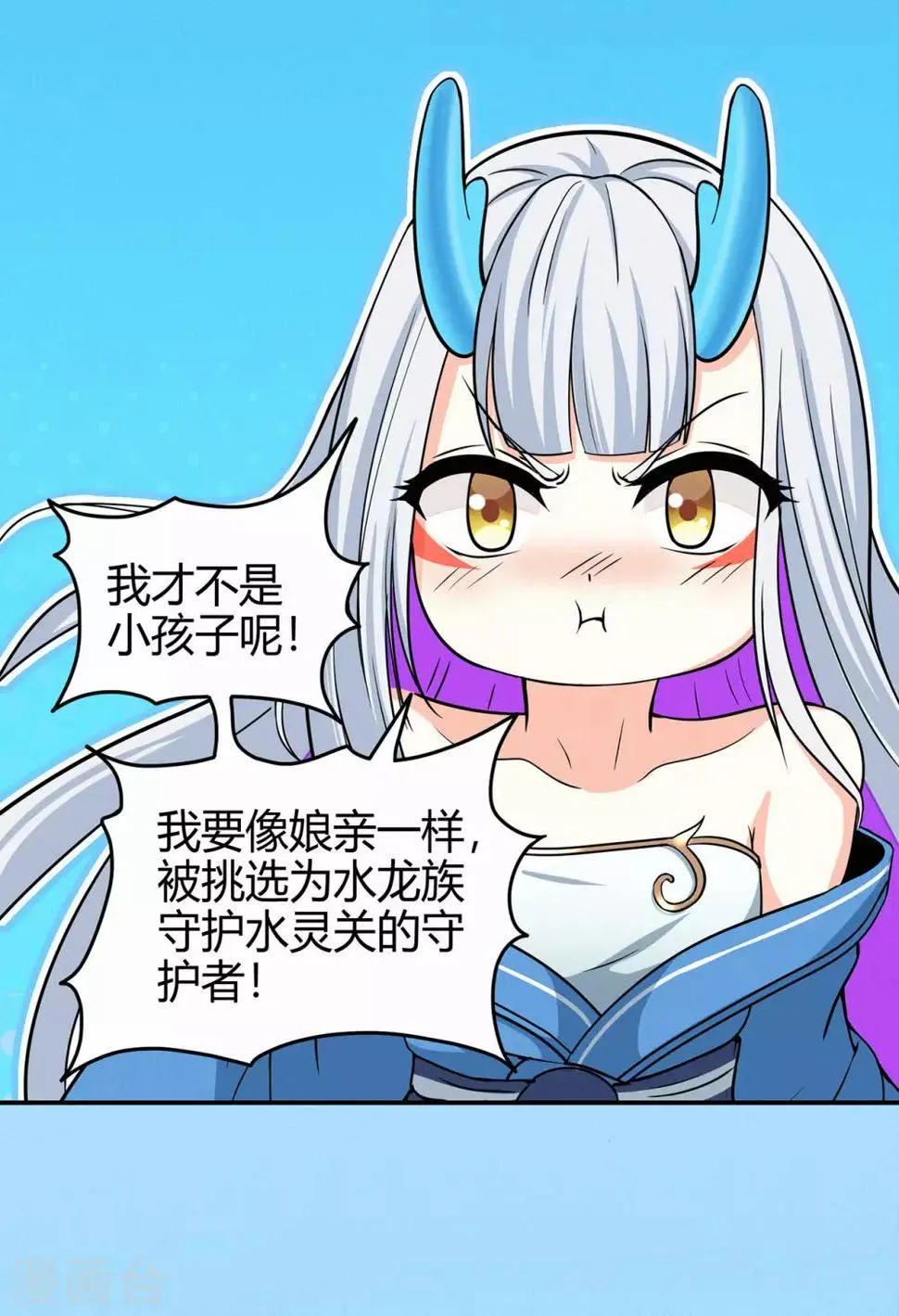 第80话 水火葫芦3 第30页
