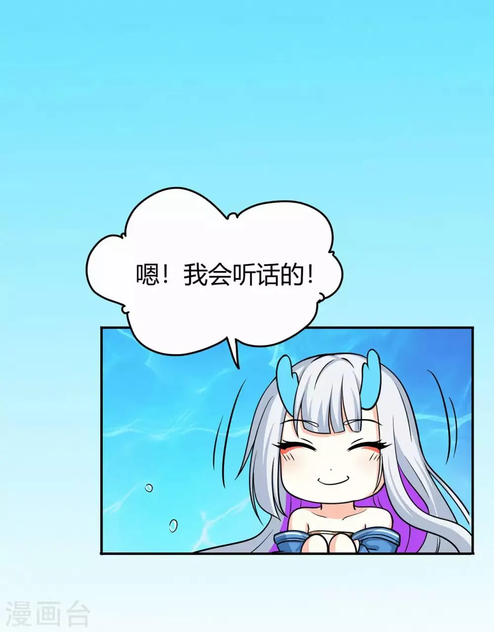 第80话 水火葫芦3 第33页
