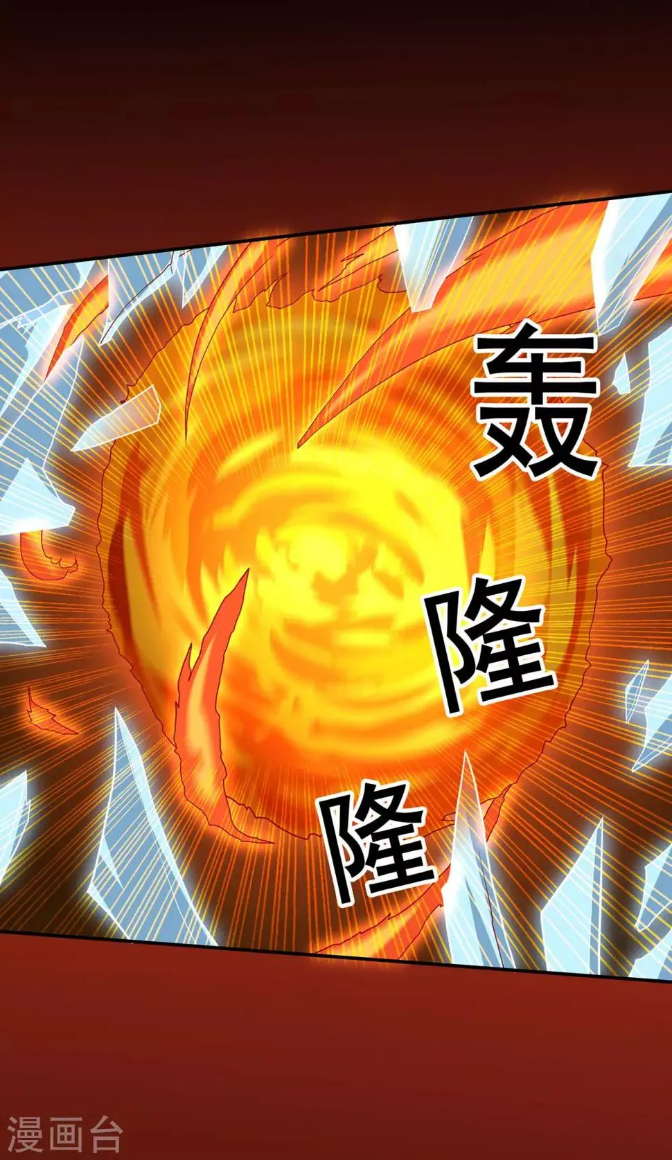 第81话 突破超负荷 第3页