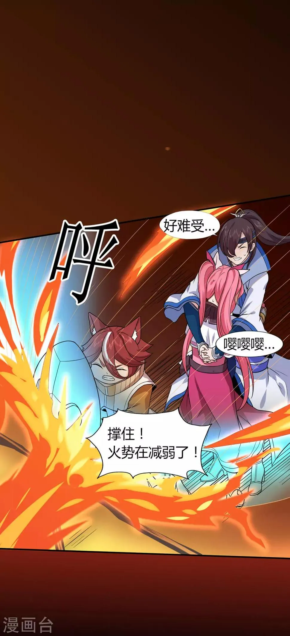 第81话 突破超负荷 第8页