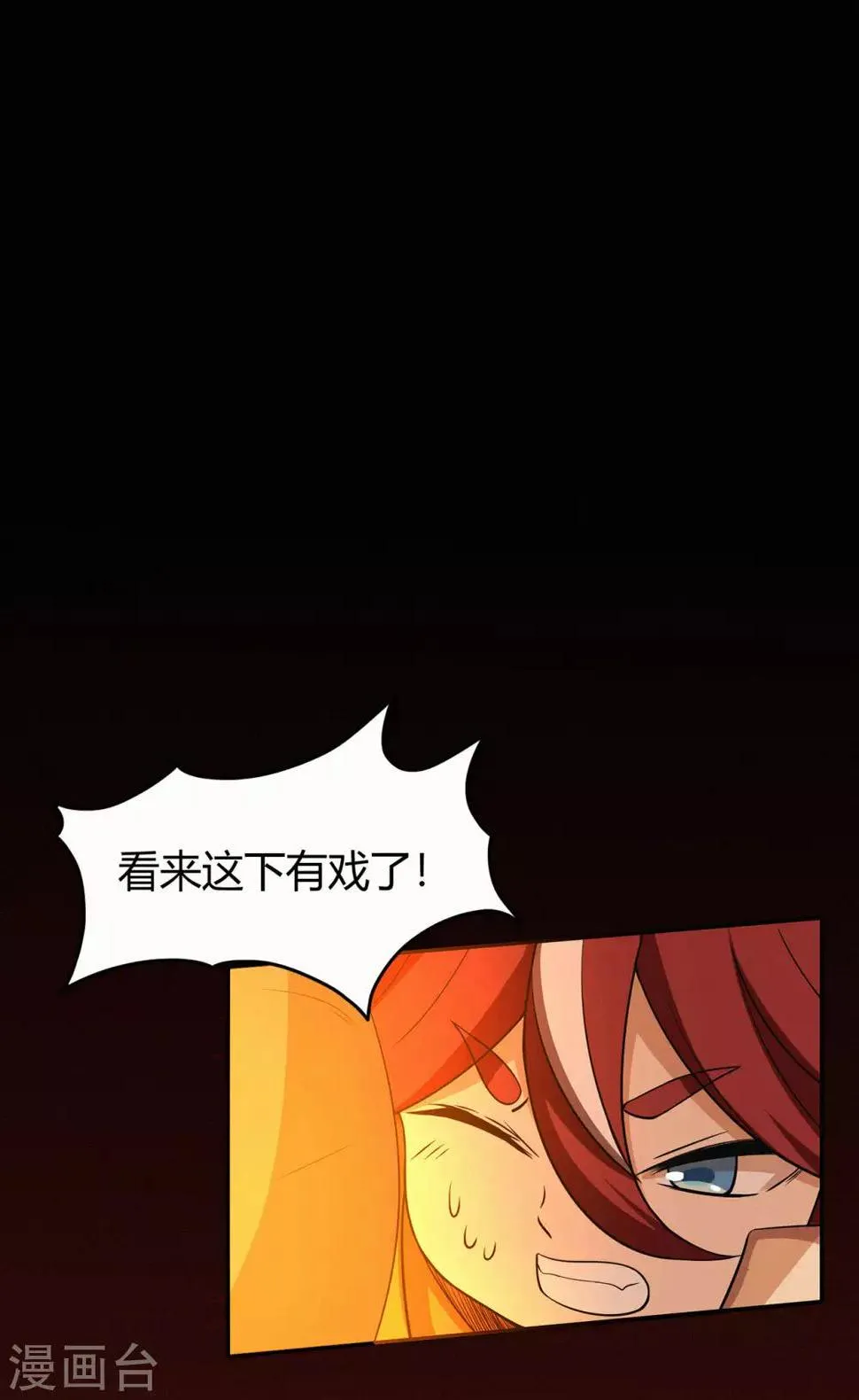 第81话 突破超负荷 第9页