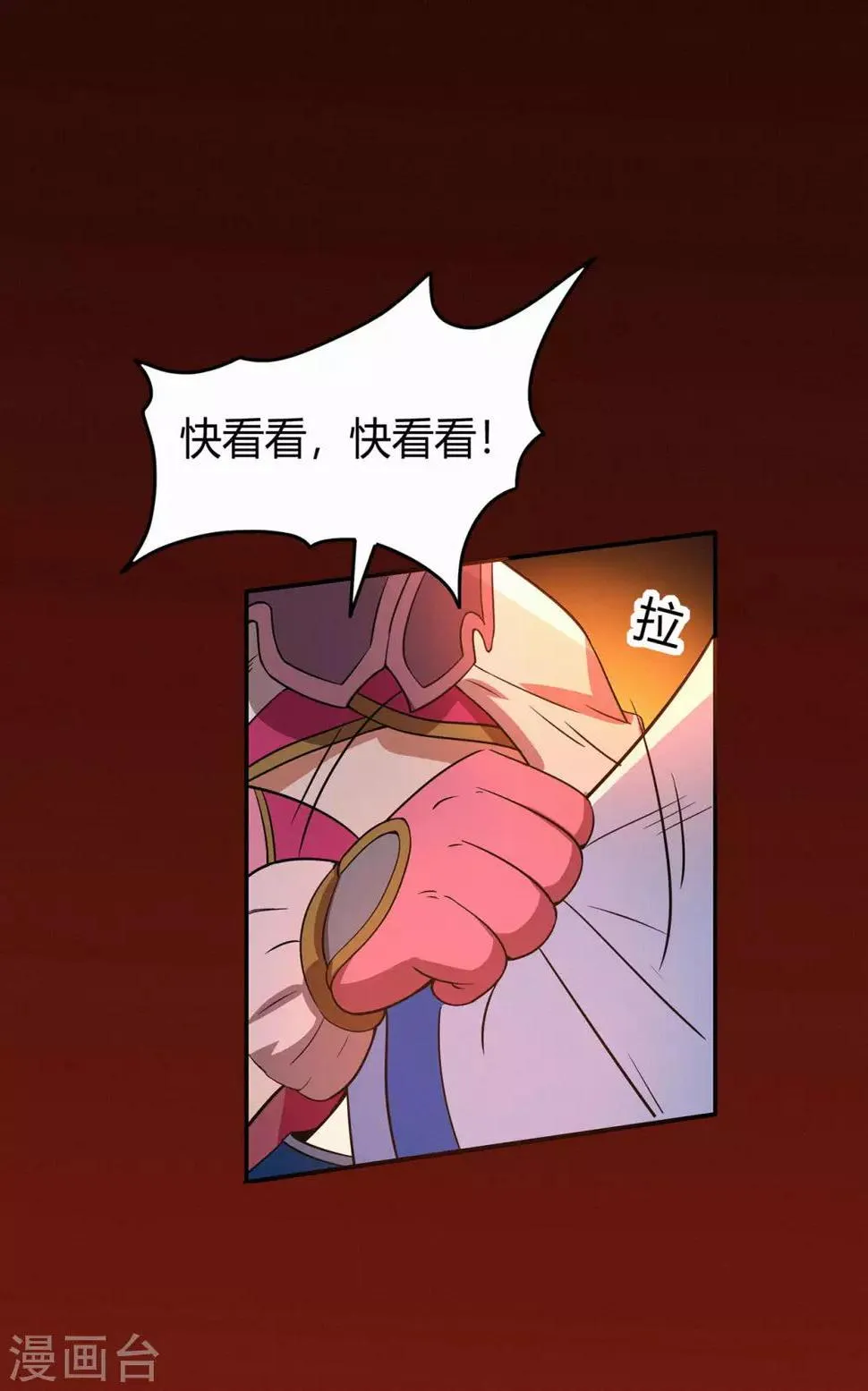 第81话 突破超负荷 第10页