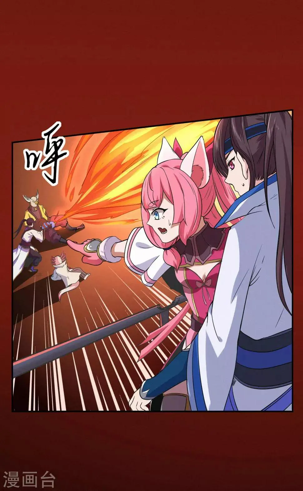 第81话 突破超负荷 第11页