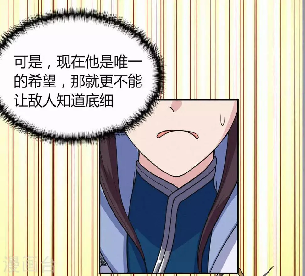 第81话 突破超负荷 第15页