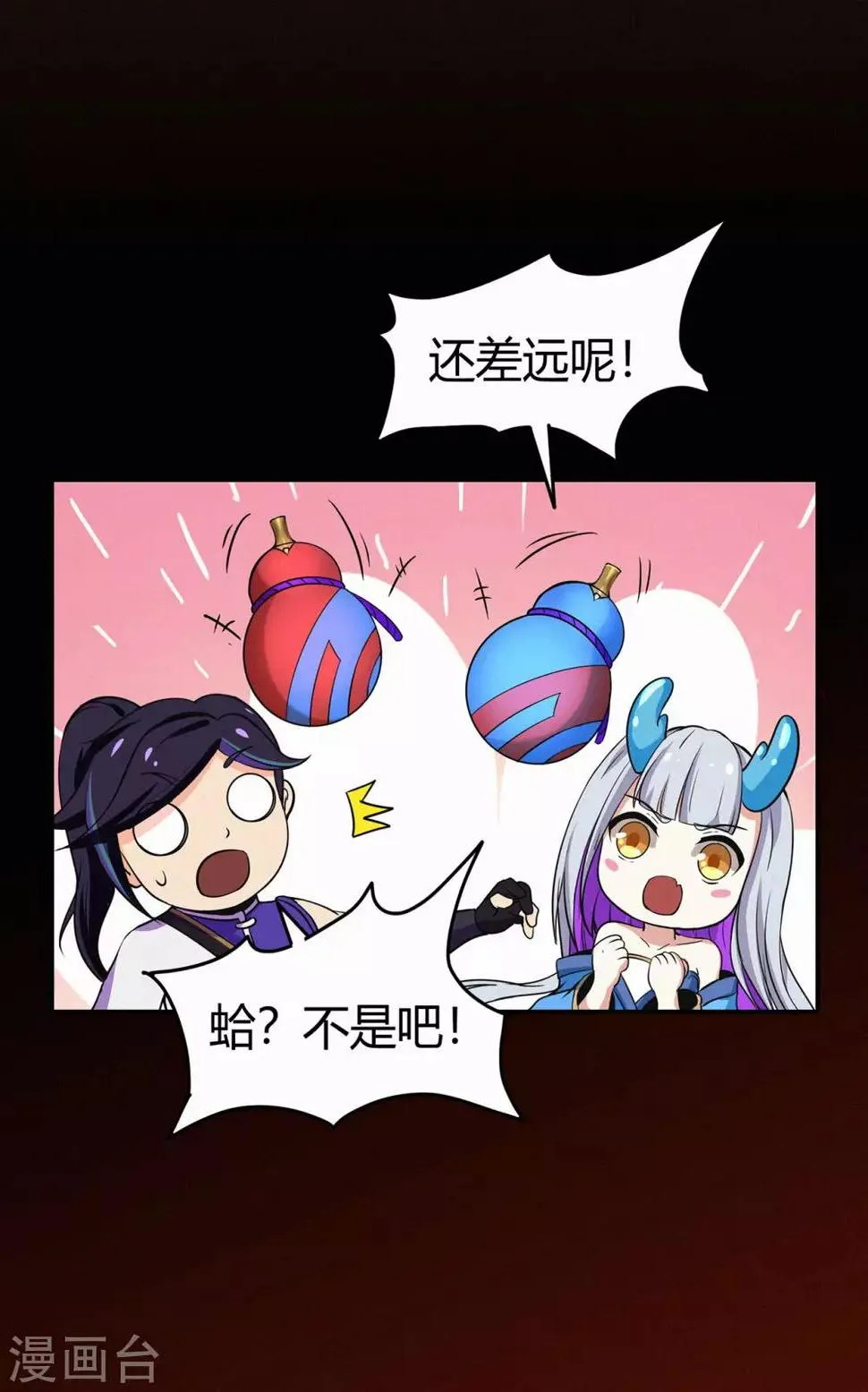 第81话 突破超负荷 第18页
