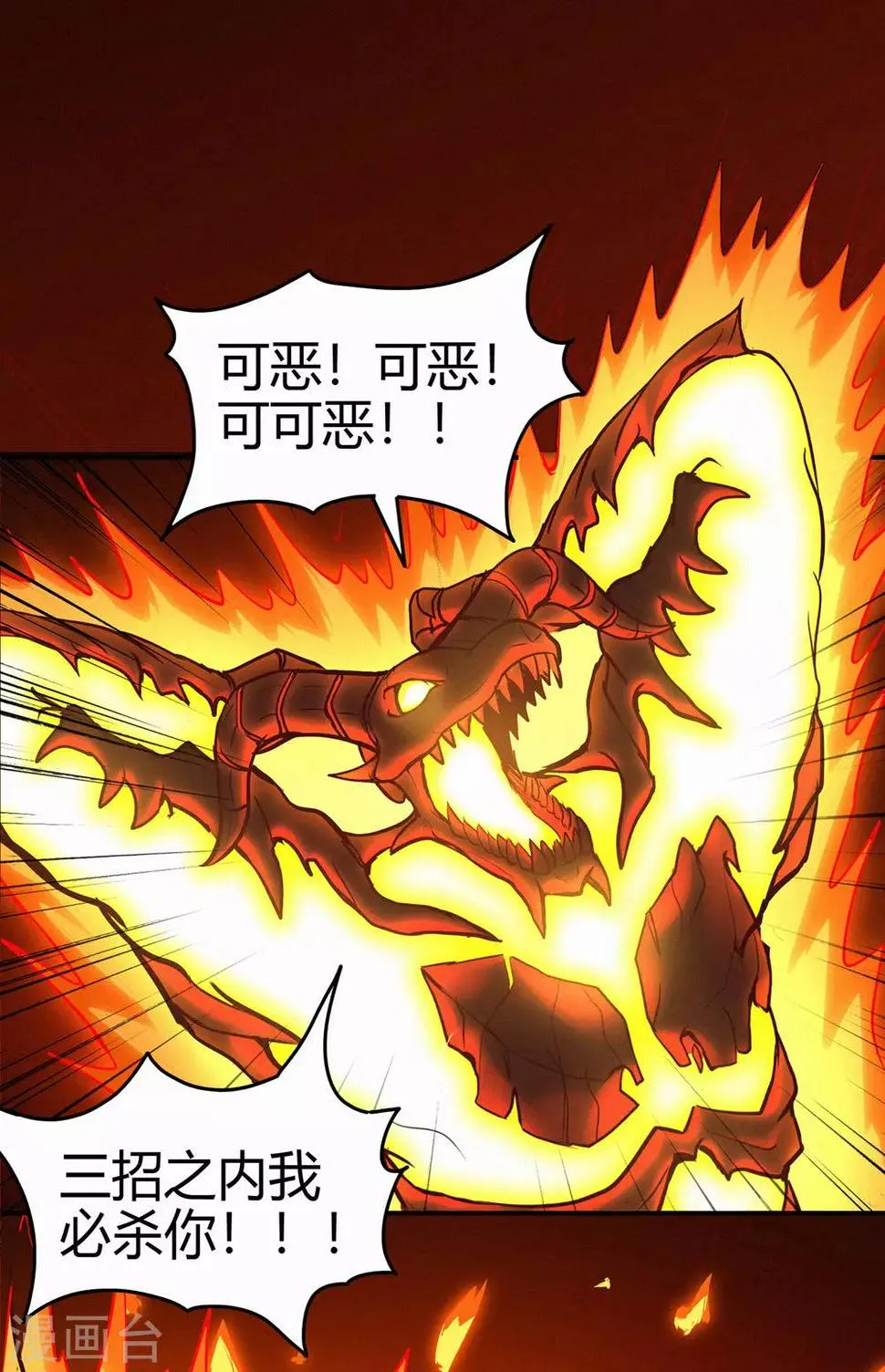 第81话 突破超负荷 第19页