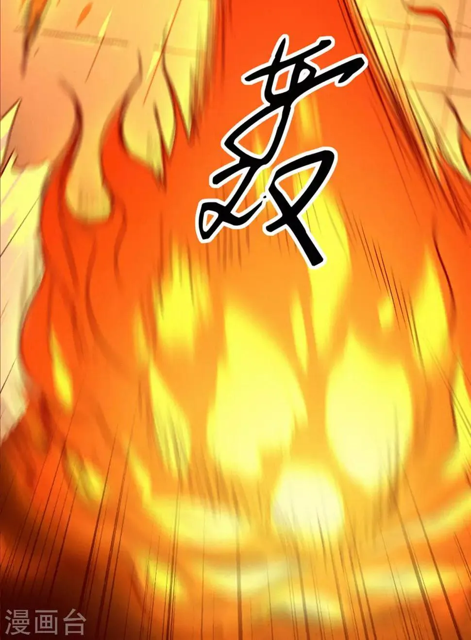 第81话 突破超负荷 第23页