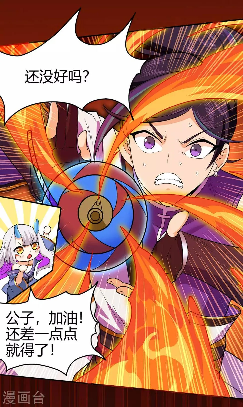 第81话 突破超负荷 第25页