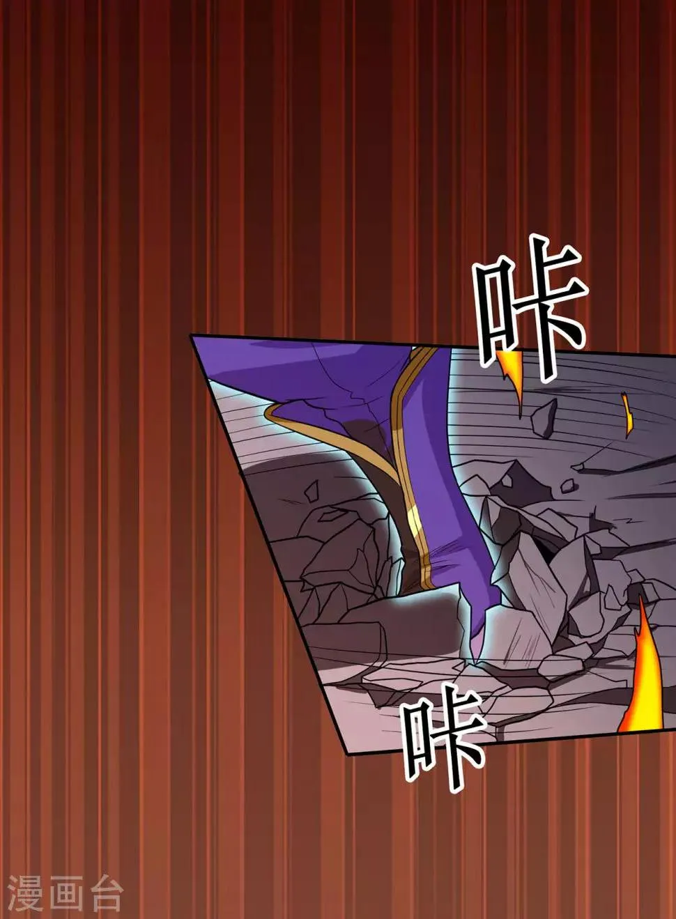 第81话 突破超负荷 第26页