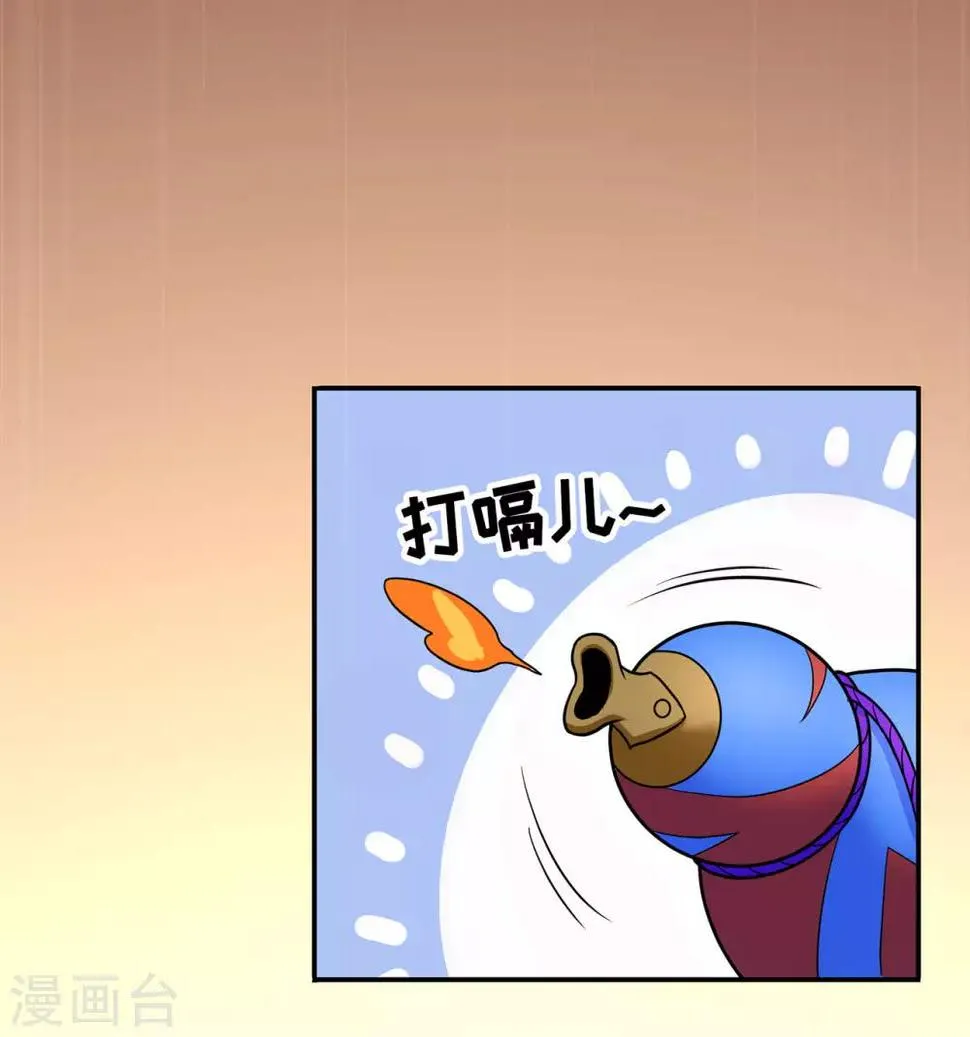 第81话 突破超负荷 第28页