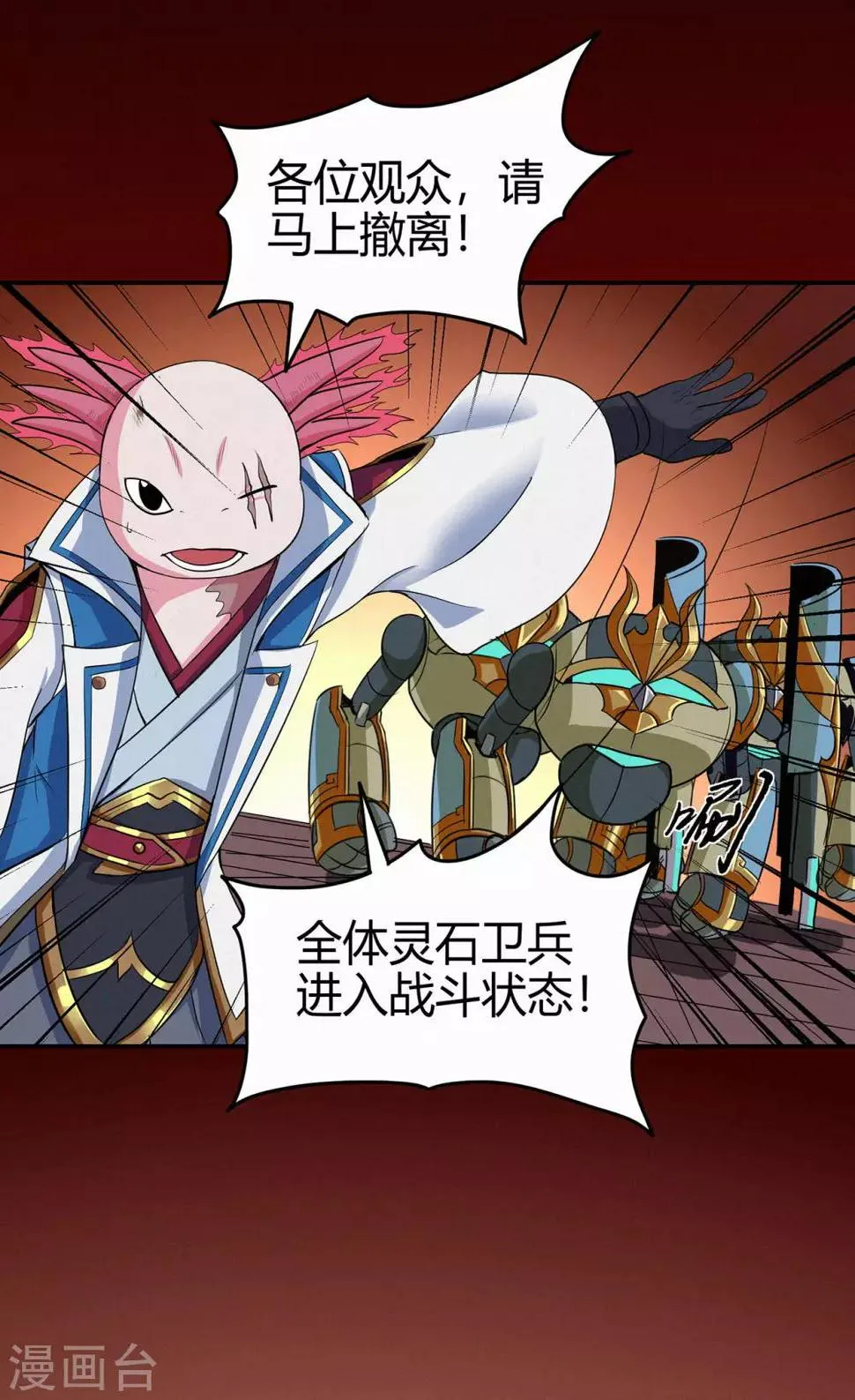 第81话 突破超负荷 第35页