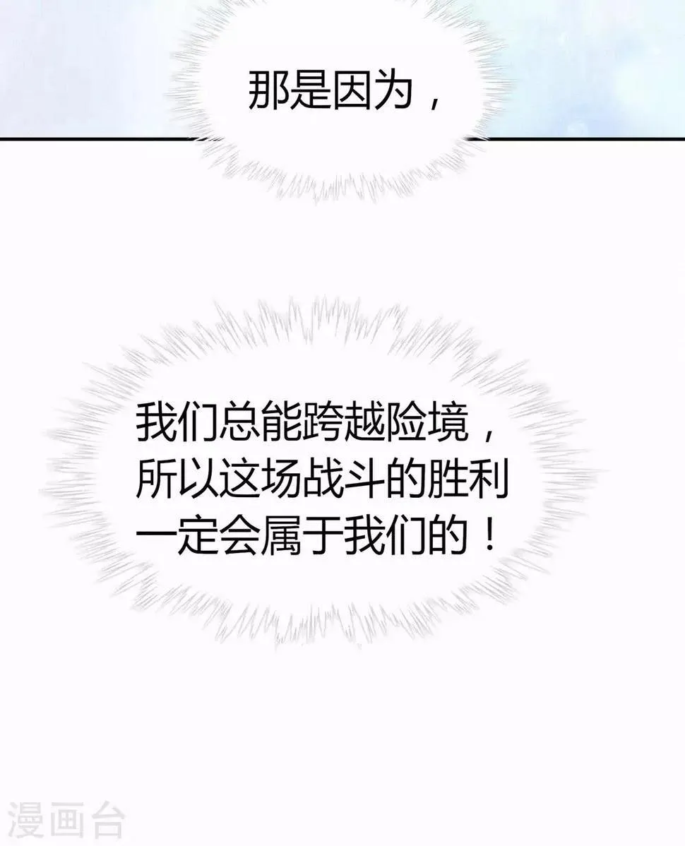 第81话 突破超负荷 第41页