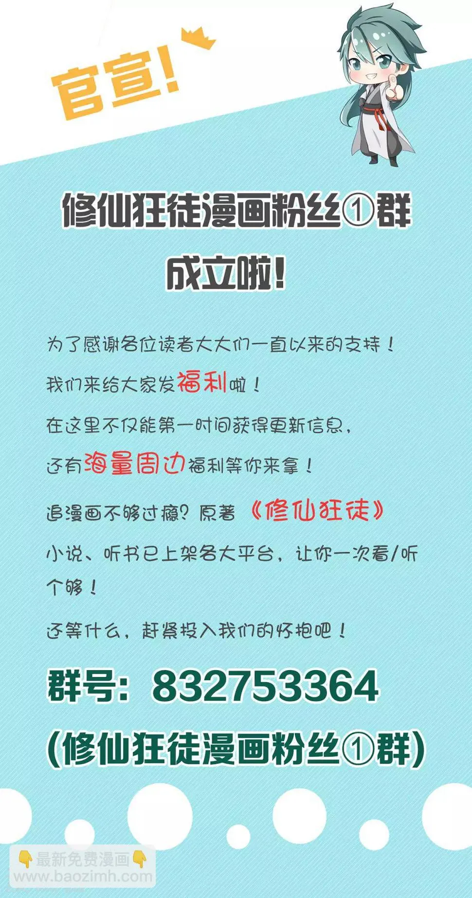 第81话 突破超负荷 第49页