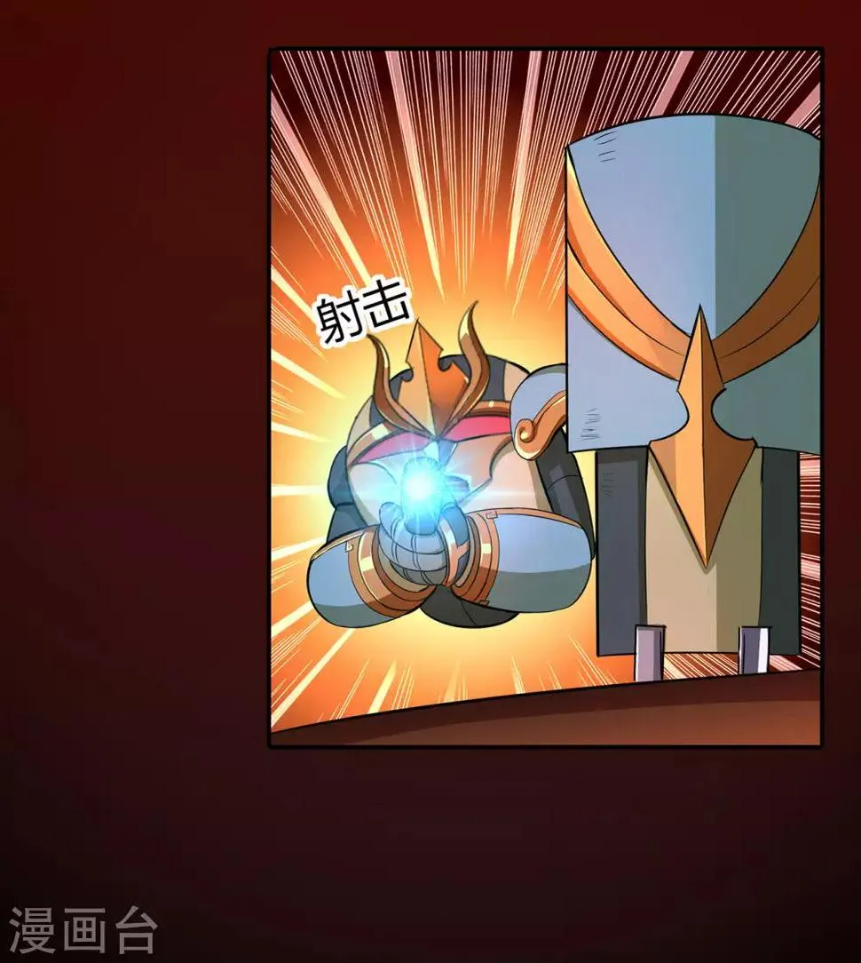 第82话 虚张声势 第5页