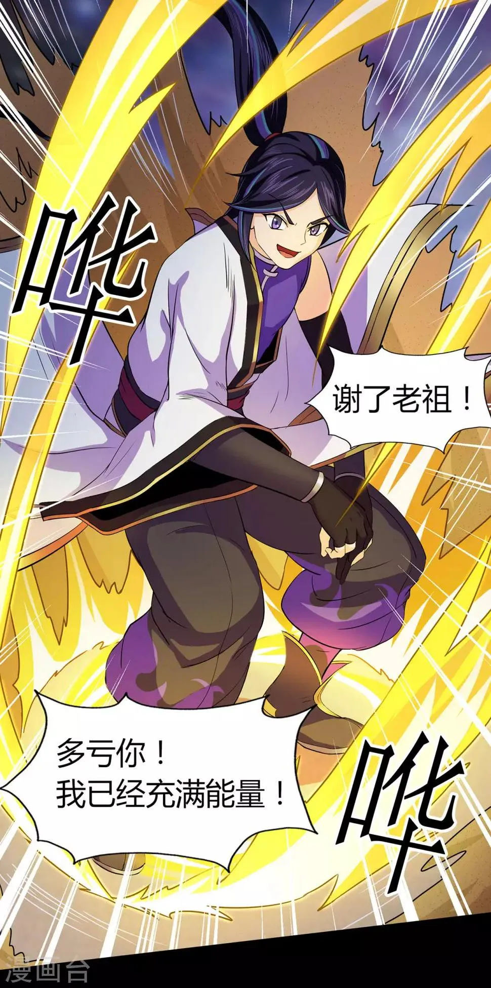 第82话 虚张声势 第28页