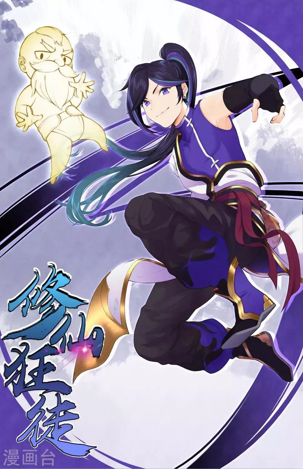 第83话 葫芦娃 第1页