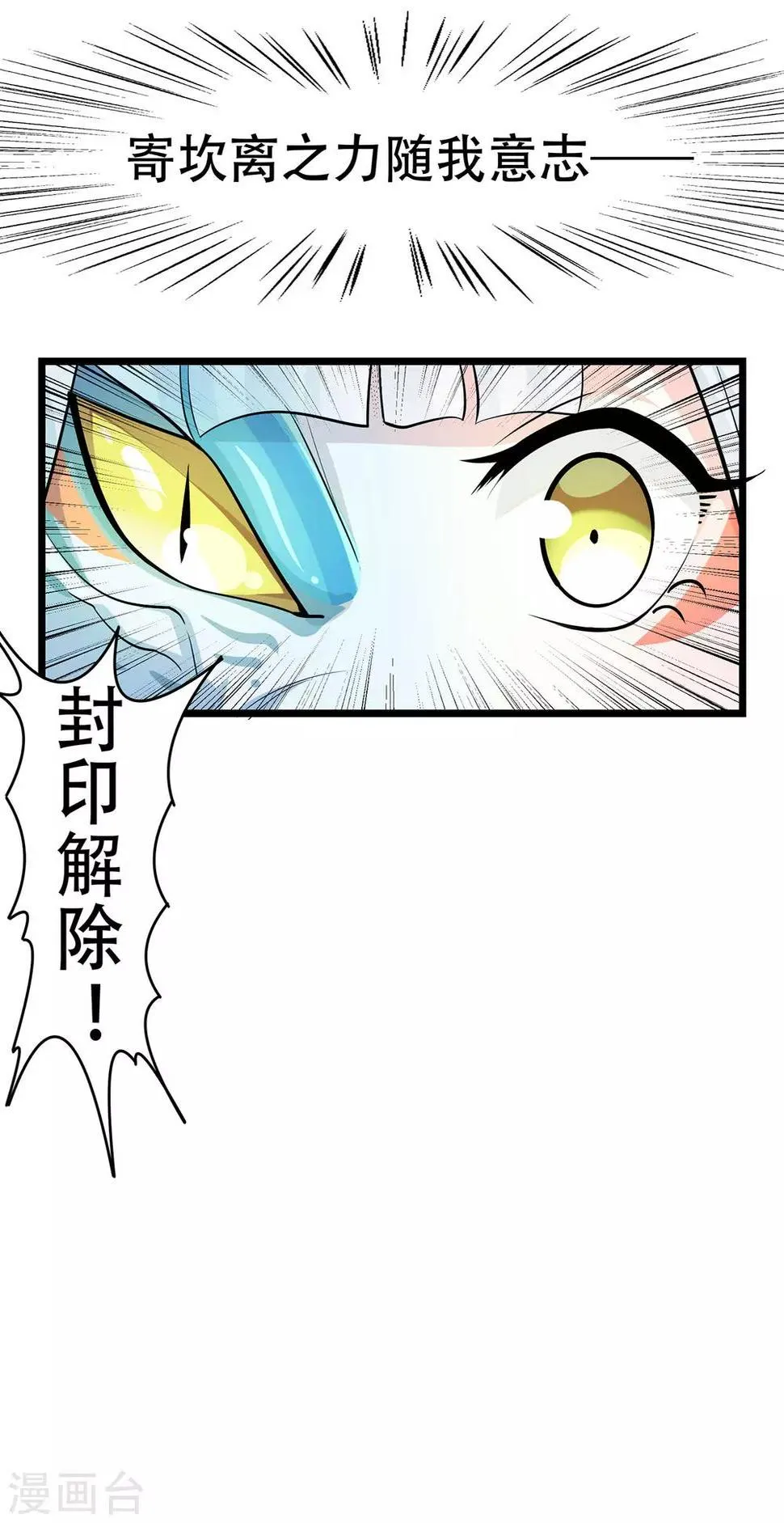 第83话 葫芦娃 第8页