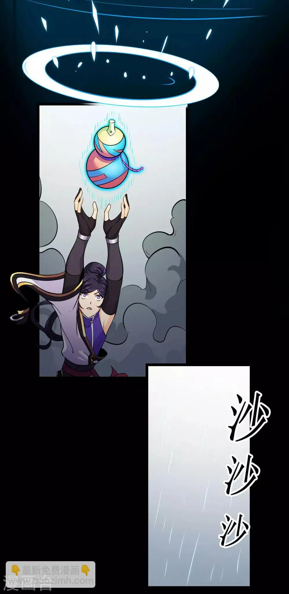 第83话 葫芦娃 第16页