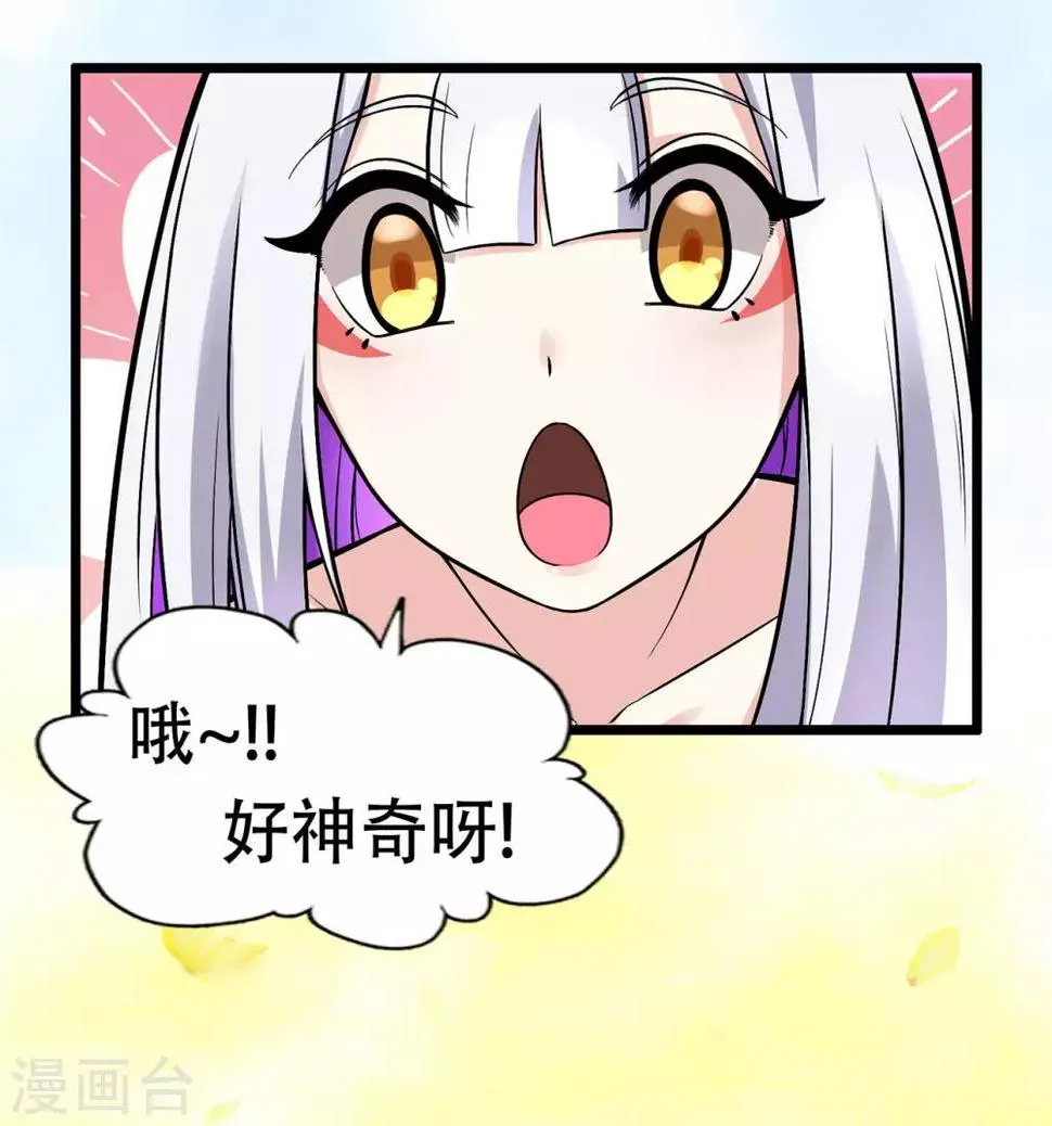第83话 葫芦娃 第21页