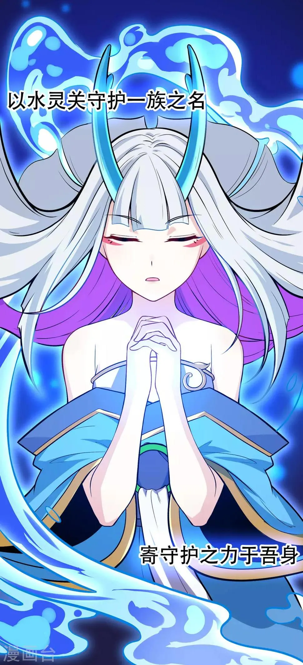 第83话 葫芦娃 第26页